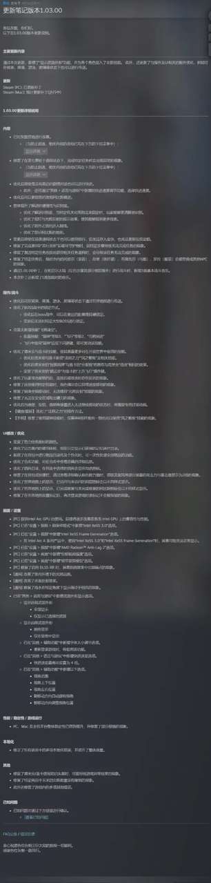 堪称劳模!《红色沙漠》再发重要更新：玩家舒服了