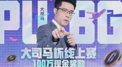 电竞萧炎，气运之子替补夺冠豪揽百万奖金