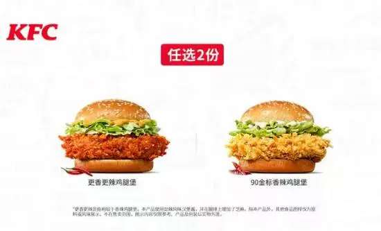 肯德基硬刚麦当劳！推“更香更辣”超辣汉堡